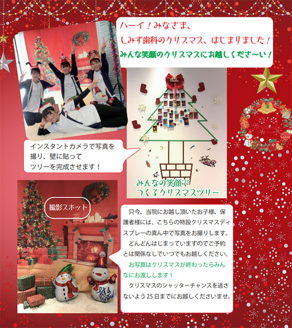 201203クリスマスイベント告知